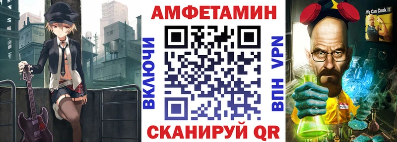 Купить  Партизанск  Амфетамин Premium 