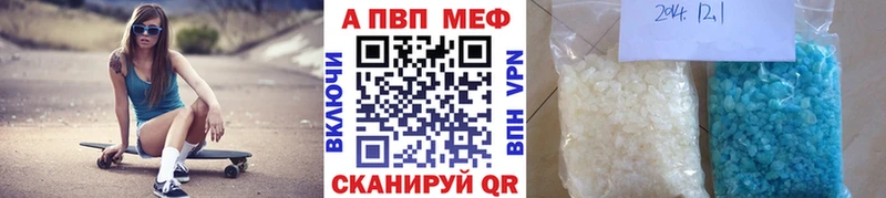 A PVP крисы CK Купить где Партизанск