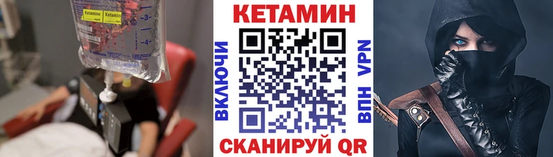 Купить где  Партизанск  КЕТАМИН VHQ 