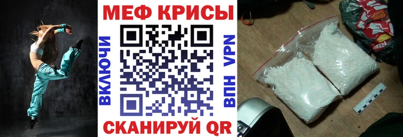 МЕФ VHQ  Купить закладки  Партизанск 