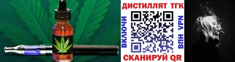 Купить где  Партизанск  Дистиллят ТГК жижа 